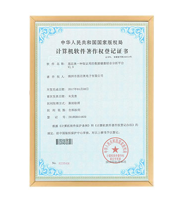 软著26. 草莓影视在线观看一种取证用的数据镜像综合分析平台  V1.0